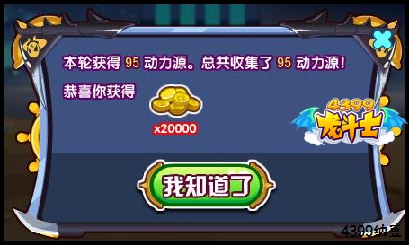 龙斗士输送远征军 海量经验等你来拿