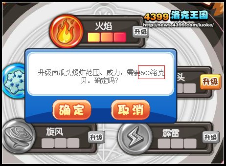 洛克王国恶魔叮的逆袭
