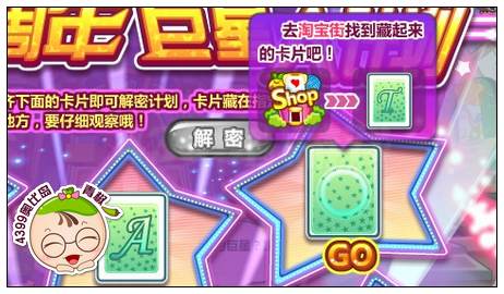 奥比岛巨星A计划