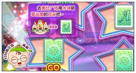 奥比岛巨星A计划