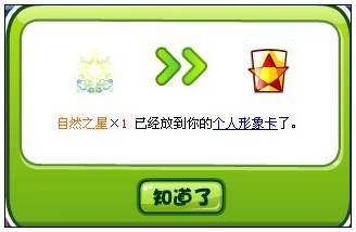 奥比岛巨星A计划