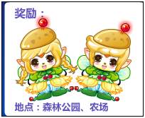 任务奖励