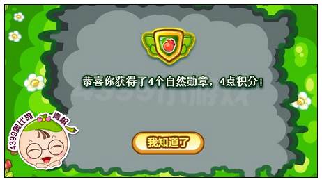 奥比岛自然保卫战