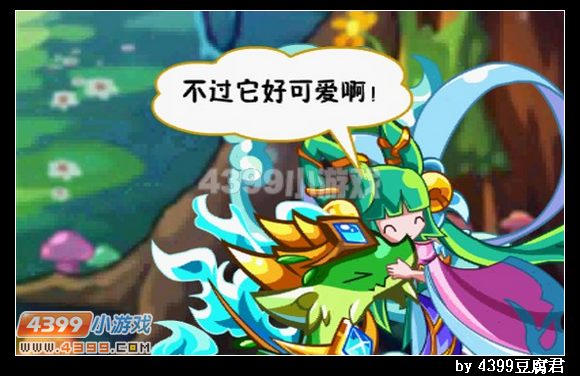 卡布西游小红豆登场