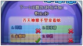奥比岛宠物博士问问问