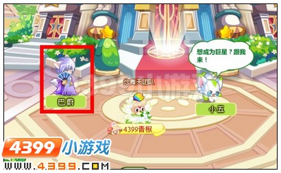 奥比岛荣耀5周年巨星A计划