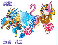 任务奖励
