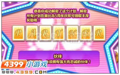 奥比岛巨星A计划卡片在哪 