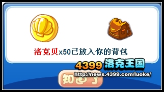 洛克王国机械宝贝