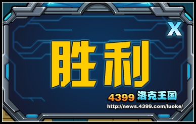 洛克王国机械宝贝