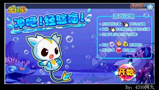 奥拉星冲吧经验海 每天可拿15万经验
