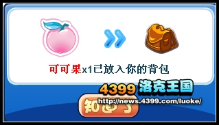 洛克王国机械宝贝