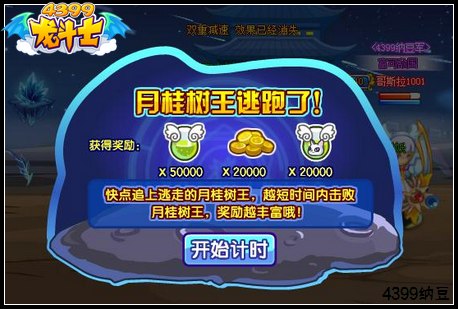 龙斗士突围月桂阵