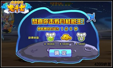 龙斗士突围月桂阵