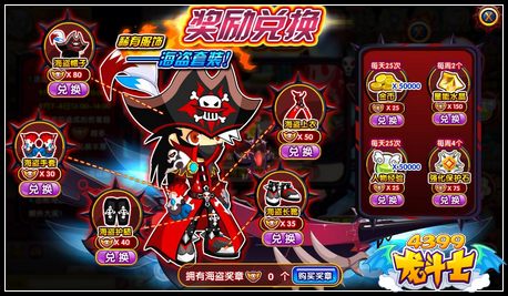 龙斗士守卫月宫
