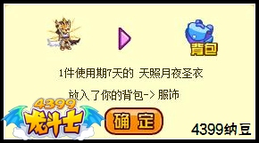 龙斗士我要礼包在哪 登录礼包在哪得