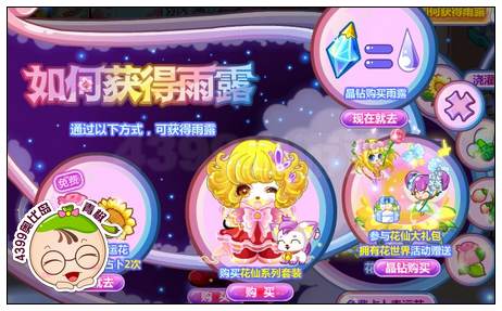 奥比岛花系服装大放送