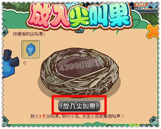 约瑟传说尖叫的大毛怪