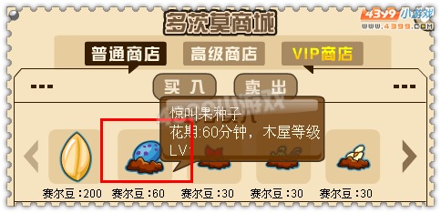 约瑟传说尖叫的大毛怪