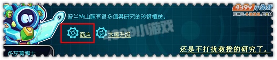 约瑟传说尖叫的大毛怪