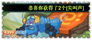 约瑟传说尖叫的大毛怪