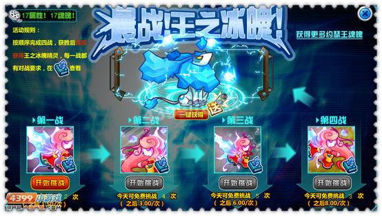约瑟传说王之冰魄