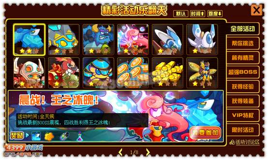 约瑟传说王之冰魄