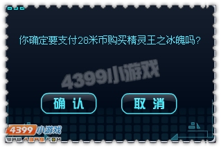 约瑟传说王之冰魄