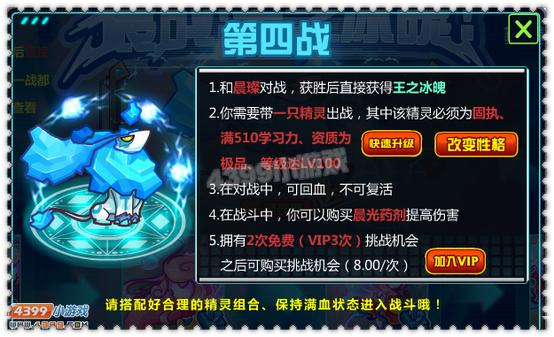 约瑟传说王之冰魄