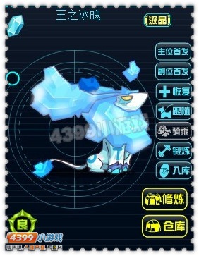 约瑟传说王之冰魄