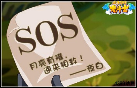 龙斗士月亮危机任务攻略