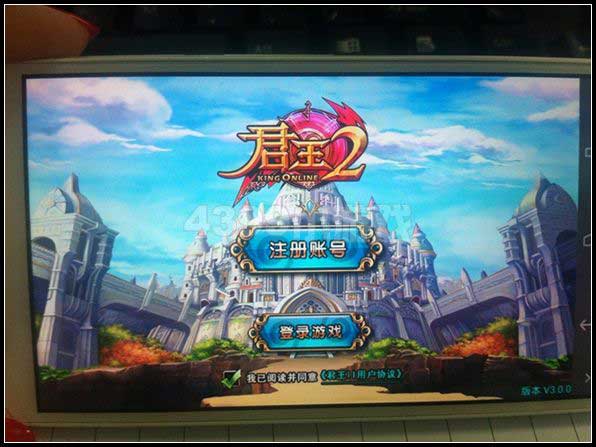 4399君王2轻松得话费