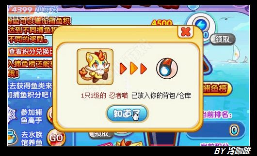 奥奇传说忍者喵怎么得