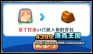 洛克王国黄金神殿