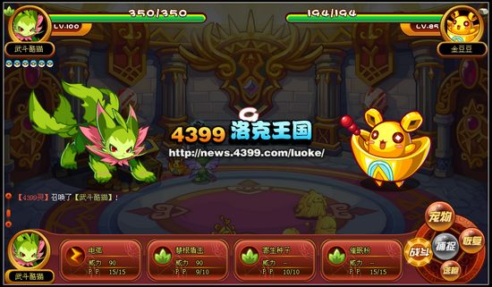 洛克王国黄金神殿