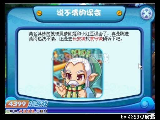 卡布西游说不清的误会