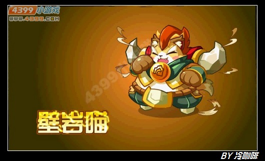 奥奇传说壁岩喵怎么得 在哪