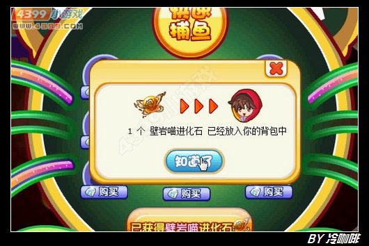 奥奇传说壁岩喵怎么得 在哪