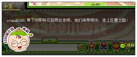 奥比岛巨星A计划