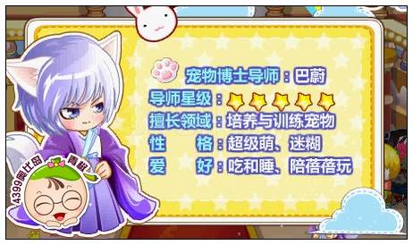 奥比岛巨星A计划