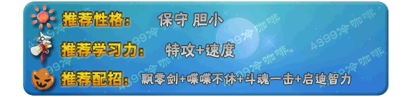 奥拉星利威尔 威尔技能表配招练级推荐