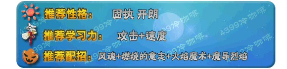 奥拉星卡西欧 西欧技能表练级学习力推荐