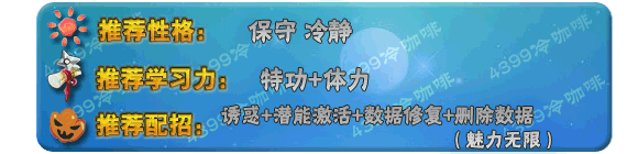 奥拉星游多 砰砰小多技能表练级学习力推荐