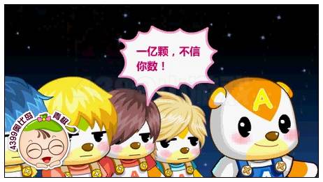 奥比岛巨星A计划