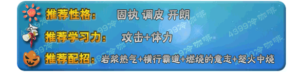 奥拉星新德拉 小德拉技能表配招练级推荐