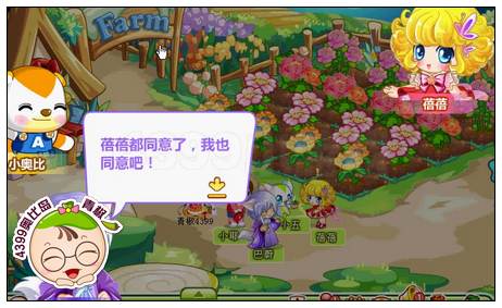 奥比岛守护花开