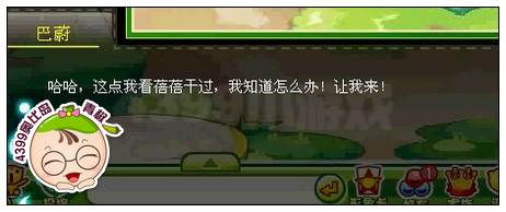 奥比岛守护花开