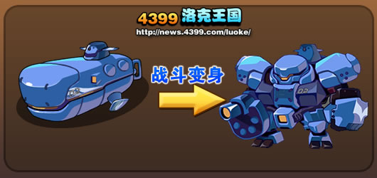 洛克王国深海幽灵变身图