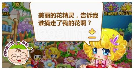 奥比岛守护花开