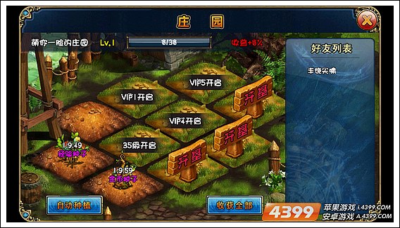 君王2庄园